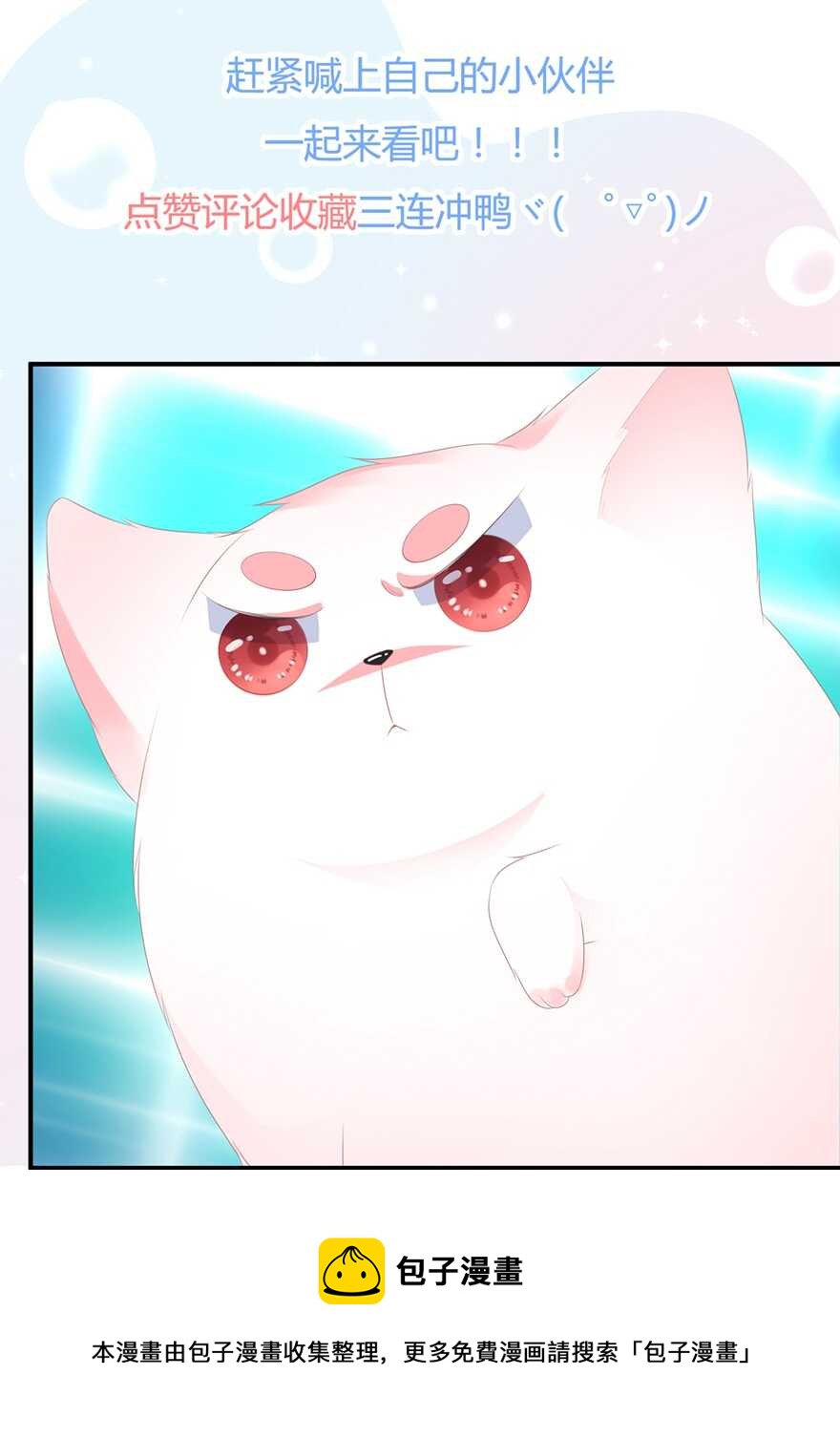 第62话 神秘的黑兔-第69话