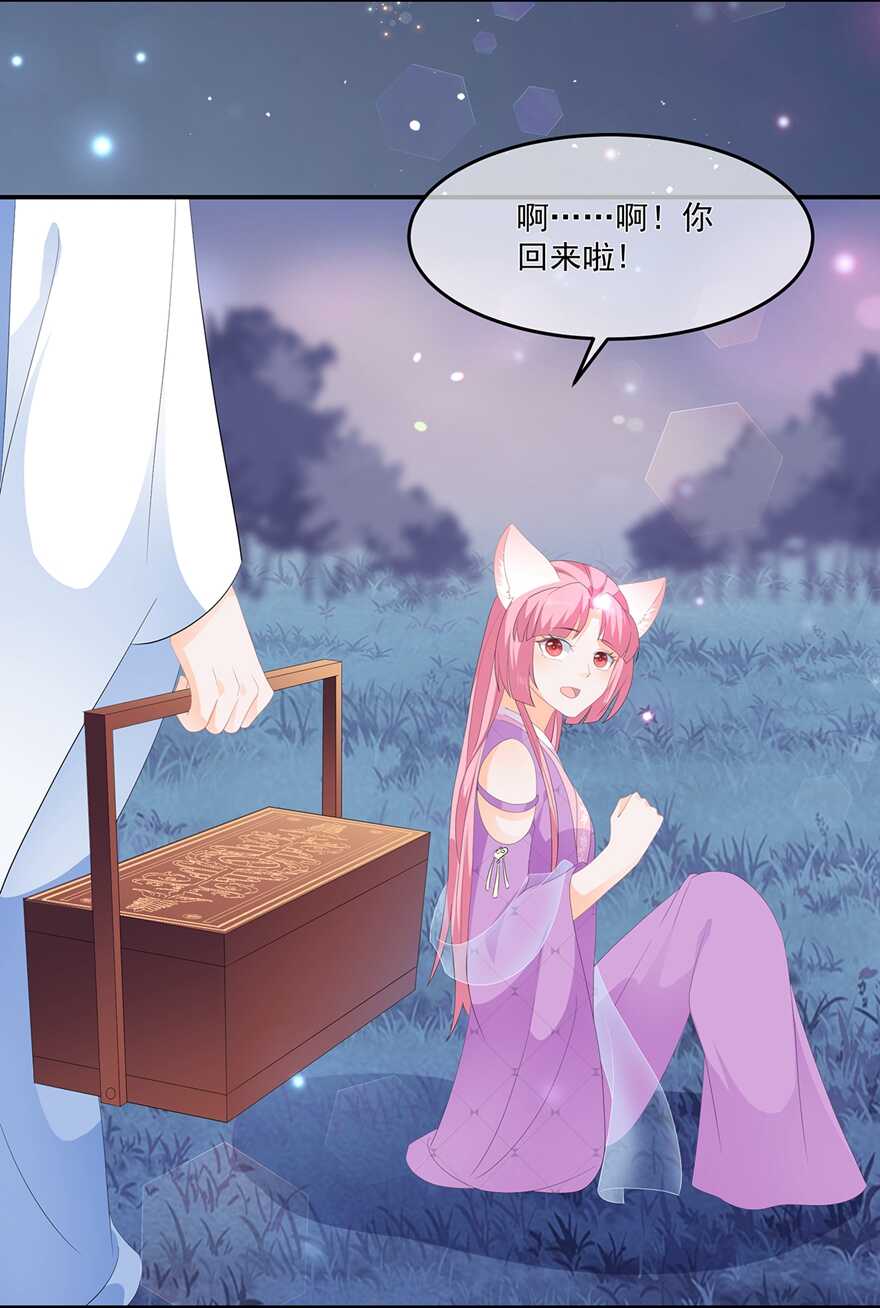 第62话 神秘的黑兔-第69话