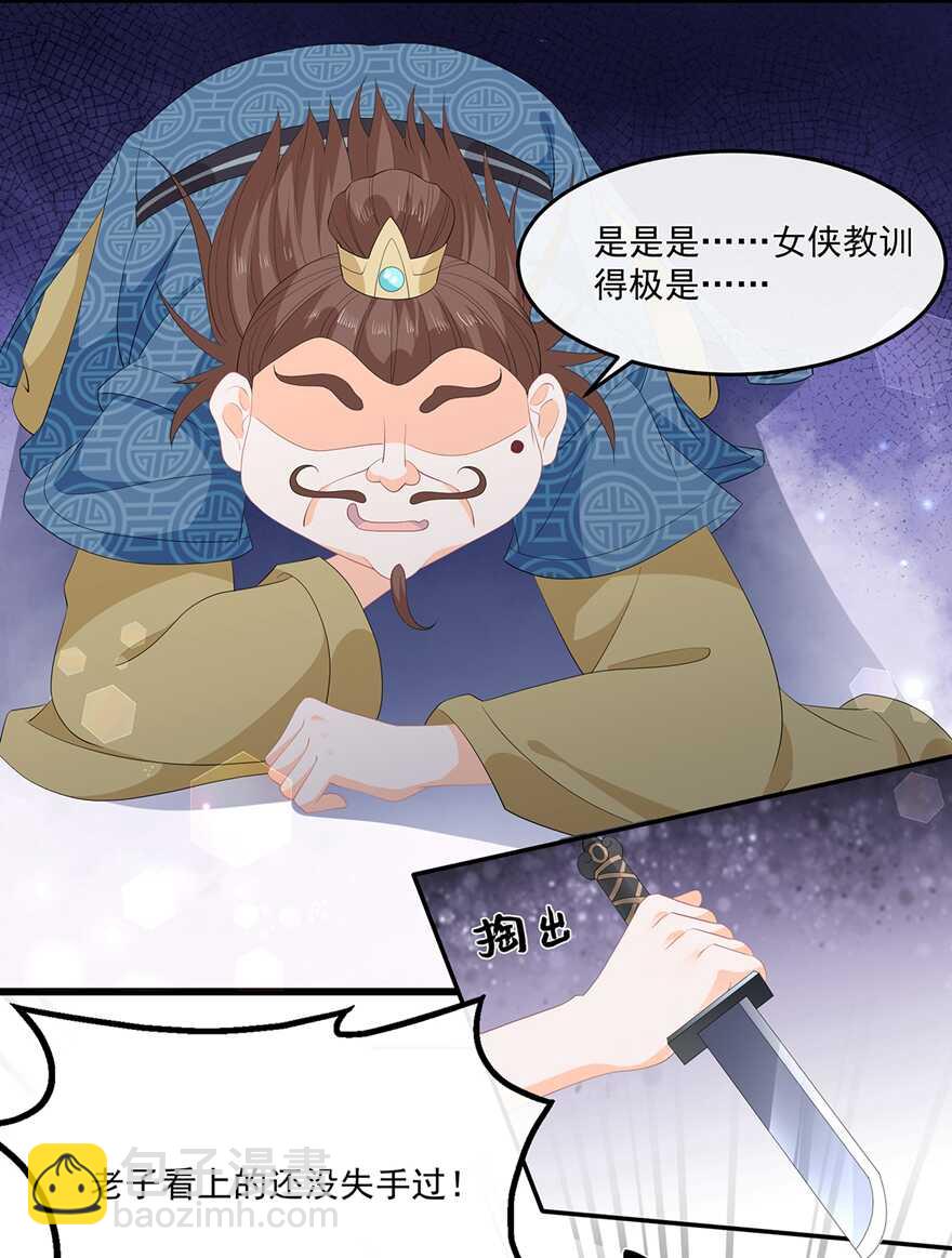 第64话 摆脱歹徒-第71话