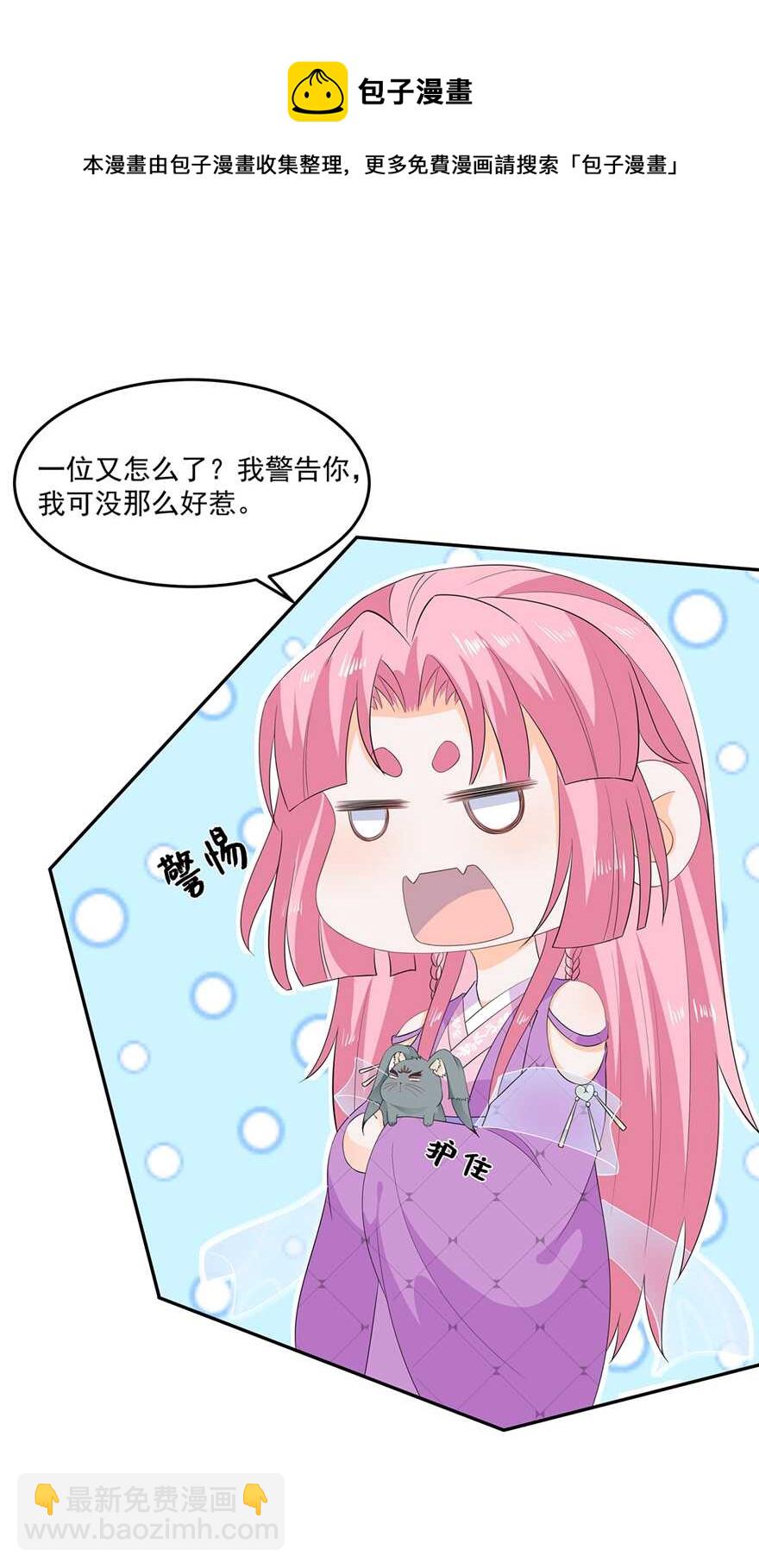 第64话 摆脱歹徒-第71话