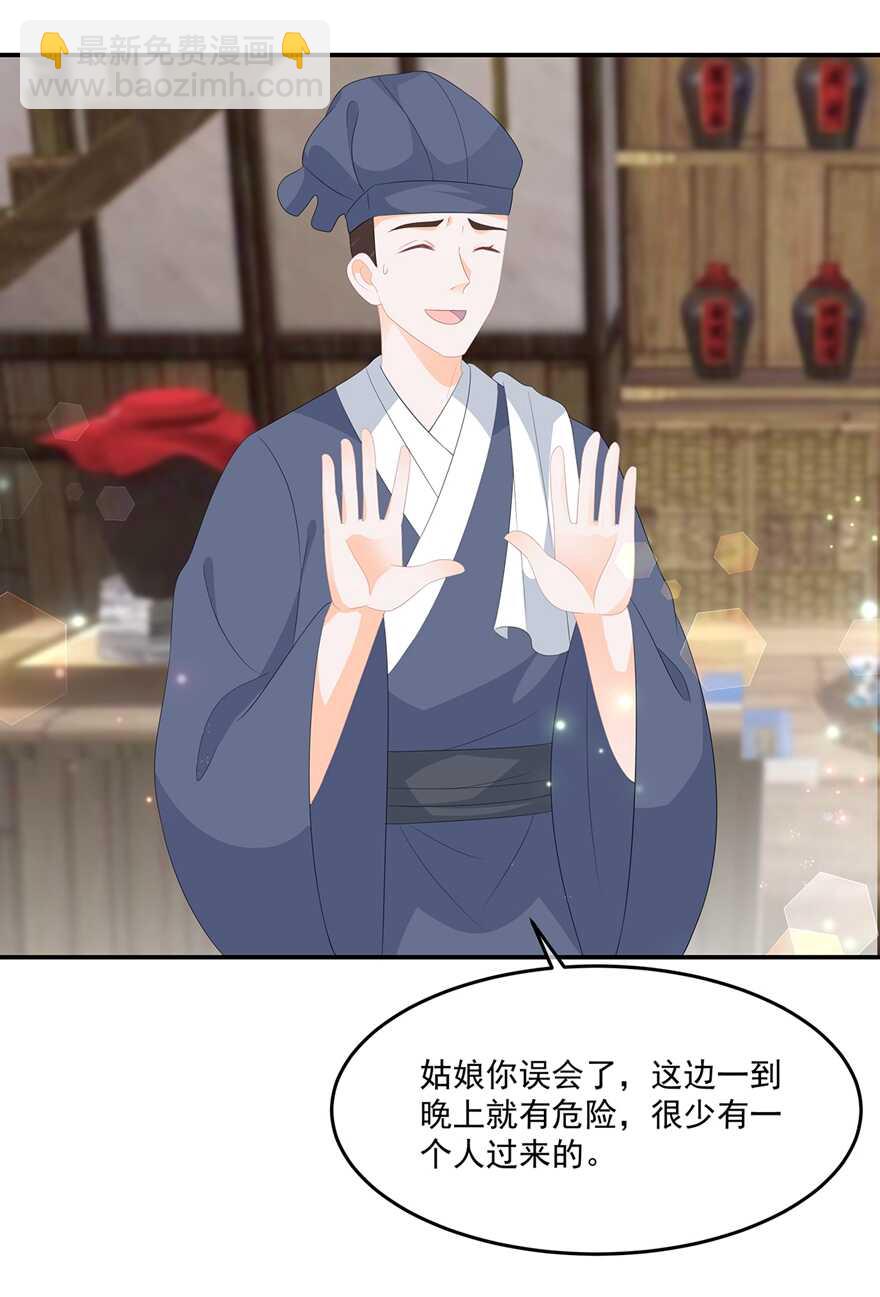 第64话 摆脱歹徒-第71话