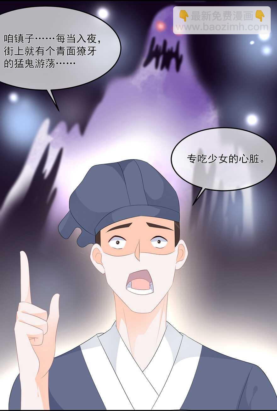 第64话 摆脱歹徒-第71话