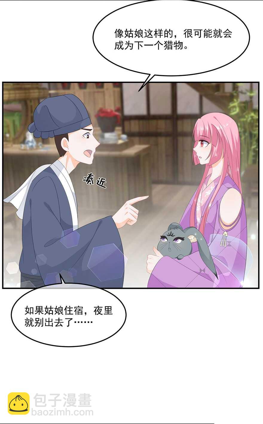 第64话 摆脱歹徒-第71话