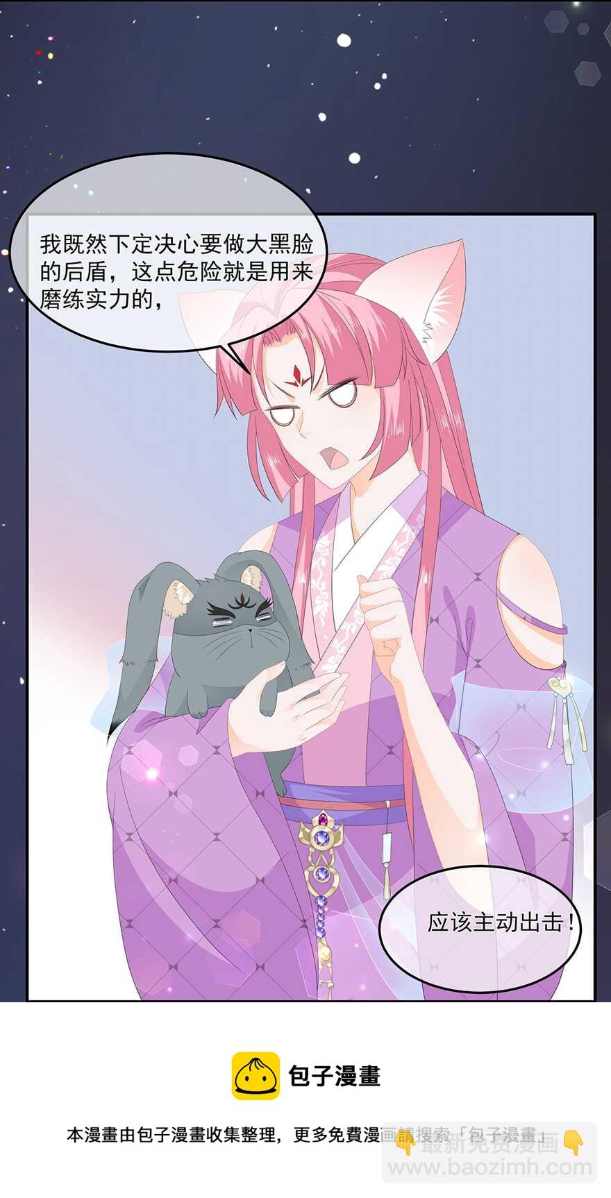 第64话 摆脱歹徒-第71话