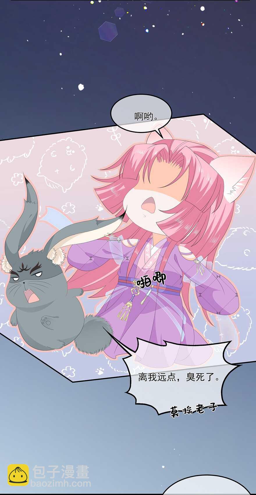 第64话 摆脱歹徒-第71话