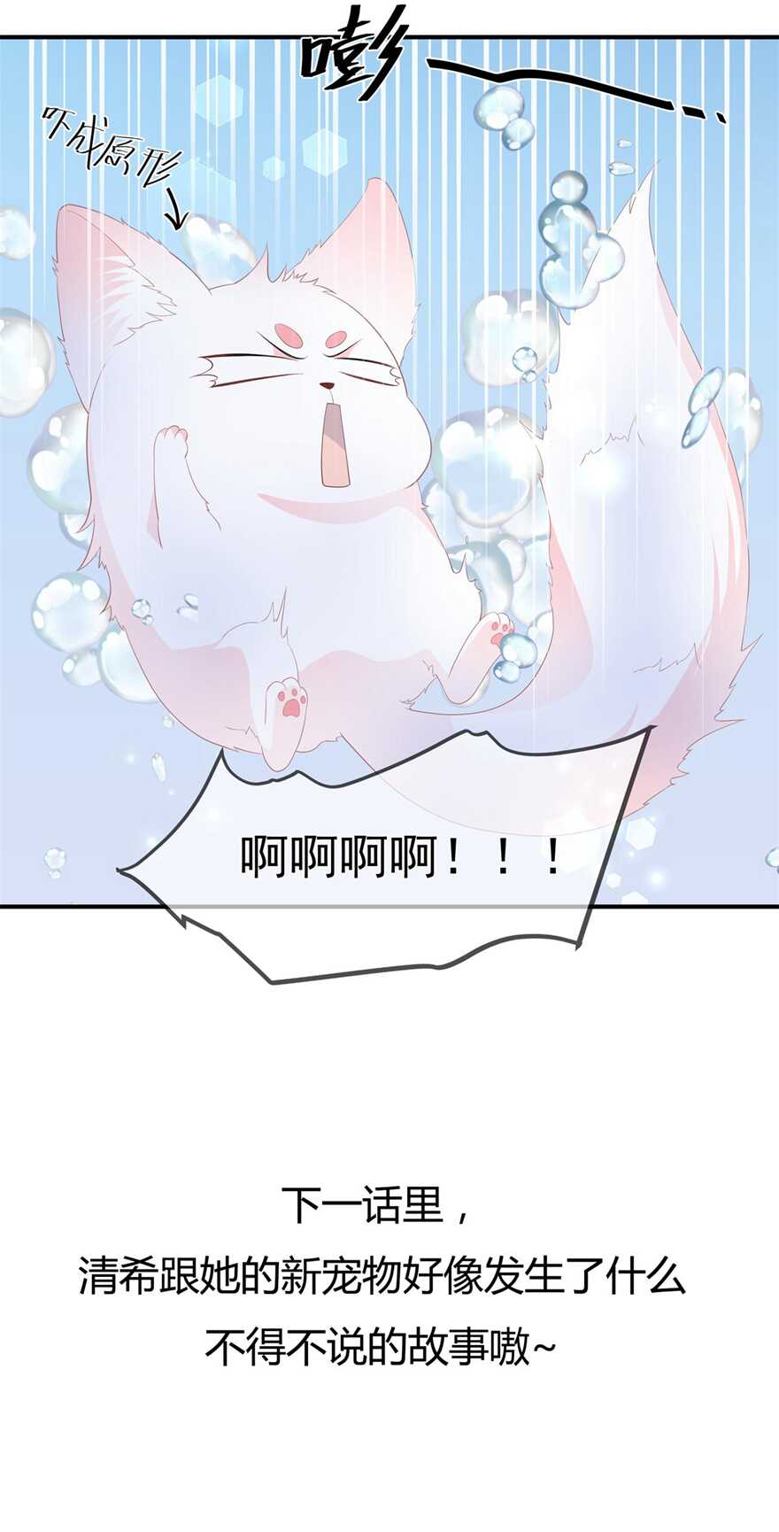 第64话 摆脱歹徒37