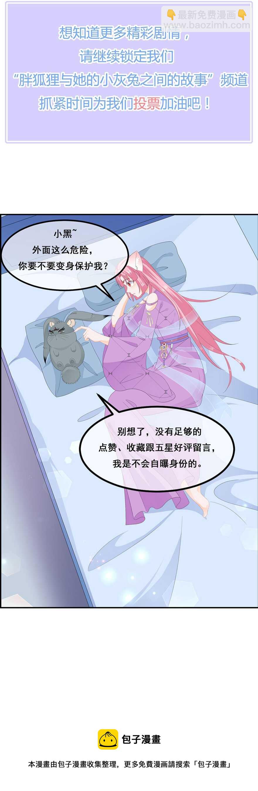 第64话 摆脱歹徒-第71话