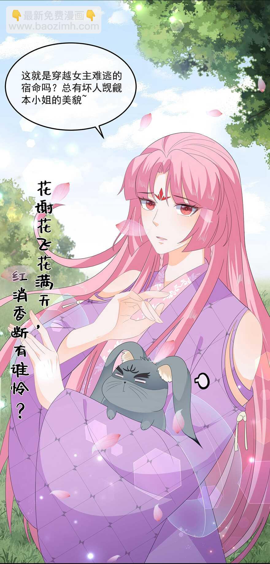 第64话 摆脱歹徒-第71话