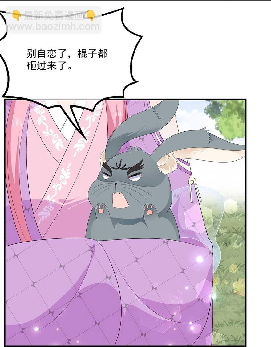 第64话 摆脱歹徒-第71话