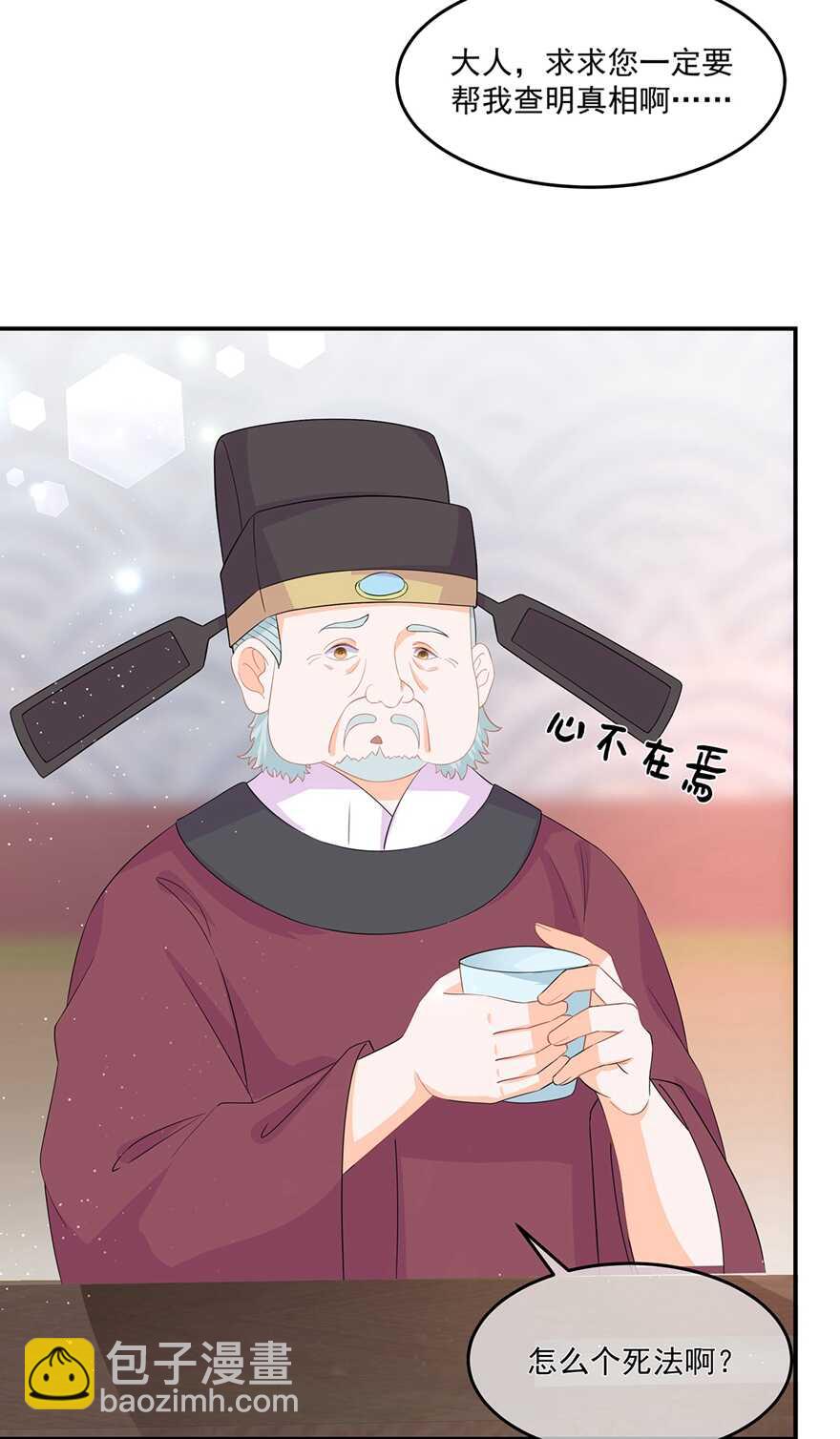 第66话 食心魔-第73话