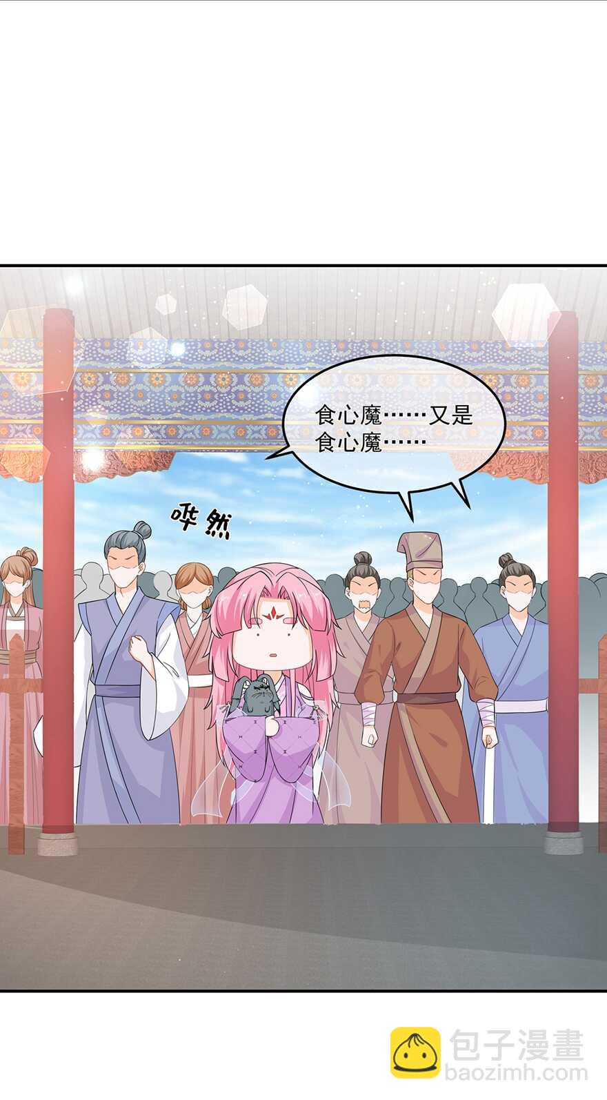 第66话 食心魔-第73话