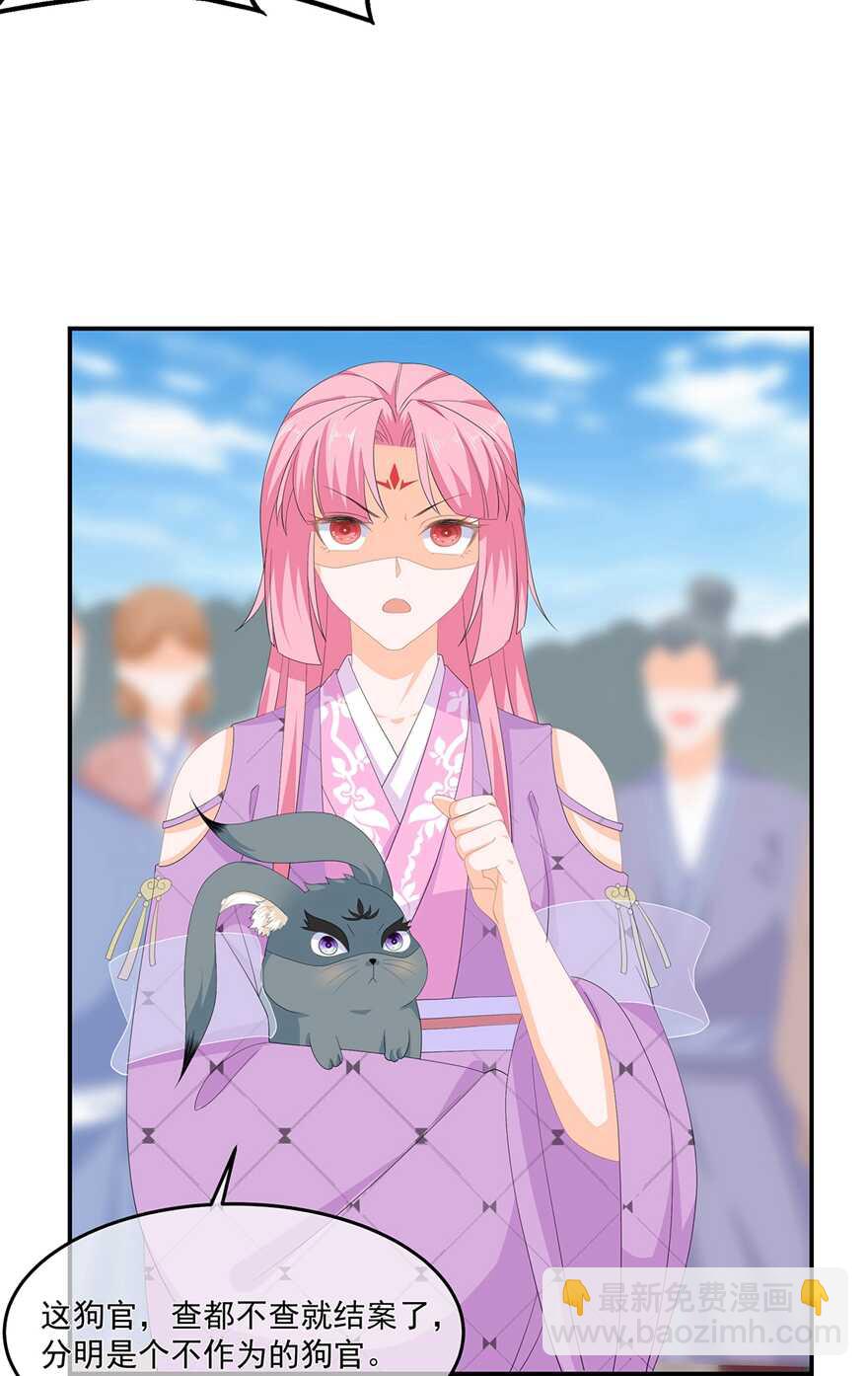 第66话 食心魔-第73话