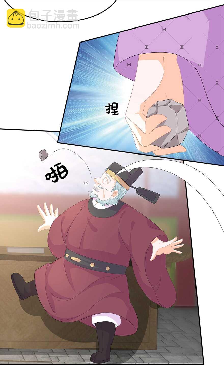 第66话 食心魔-第73话