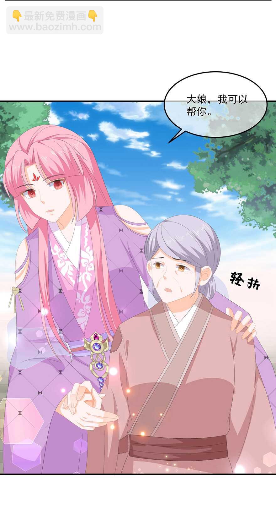 第66话 食心魔-第73话