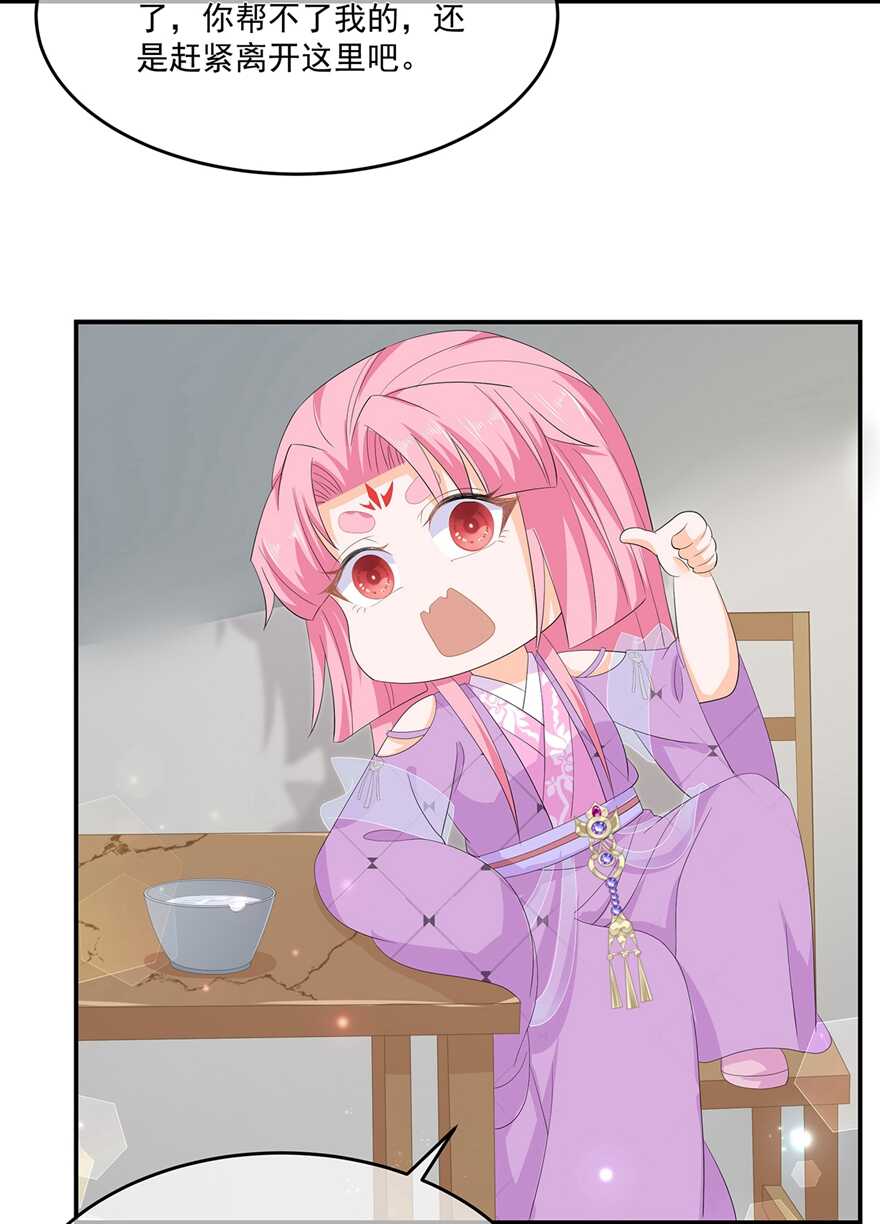 第66话 食心魔-第73话