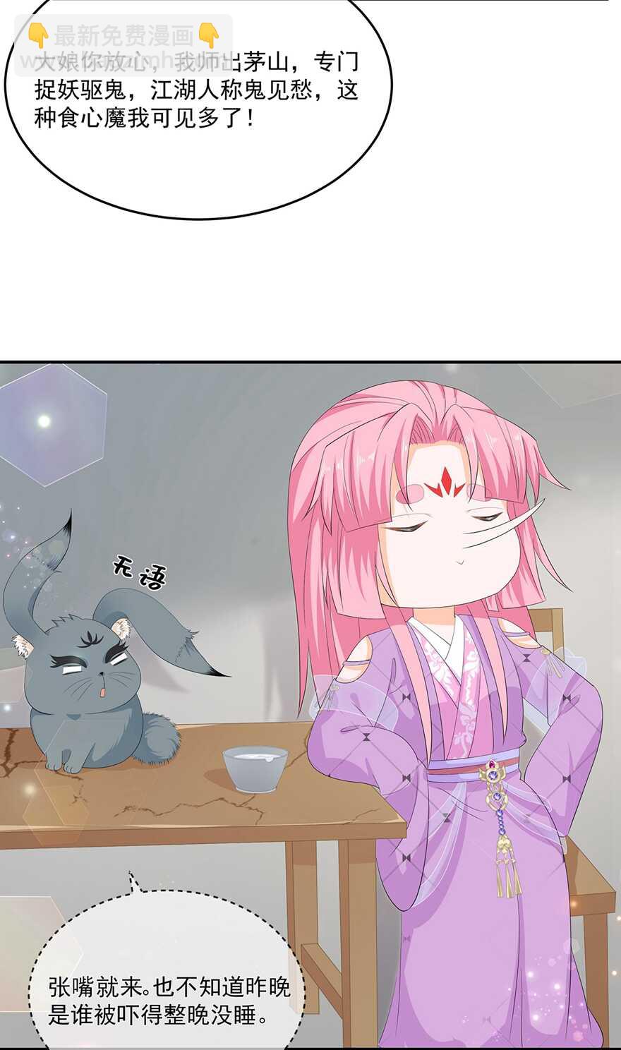 第66话 食心魔-第73话