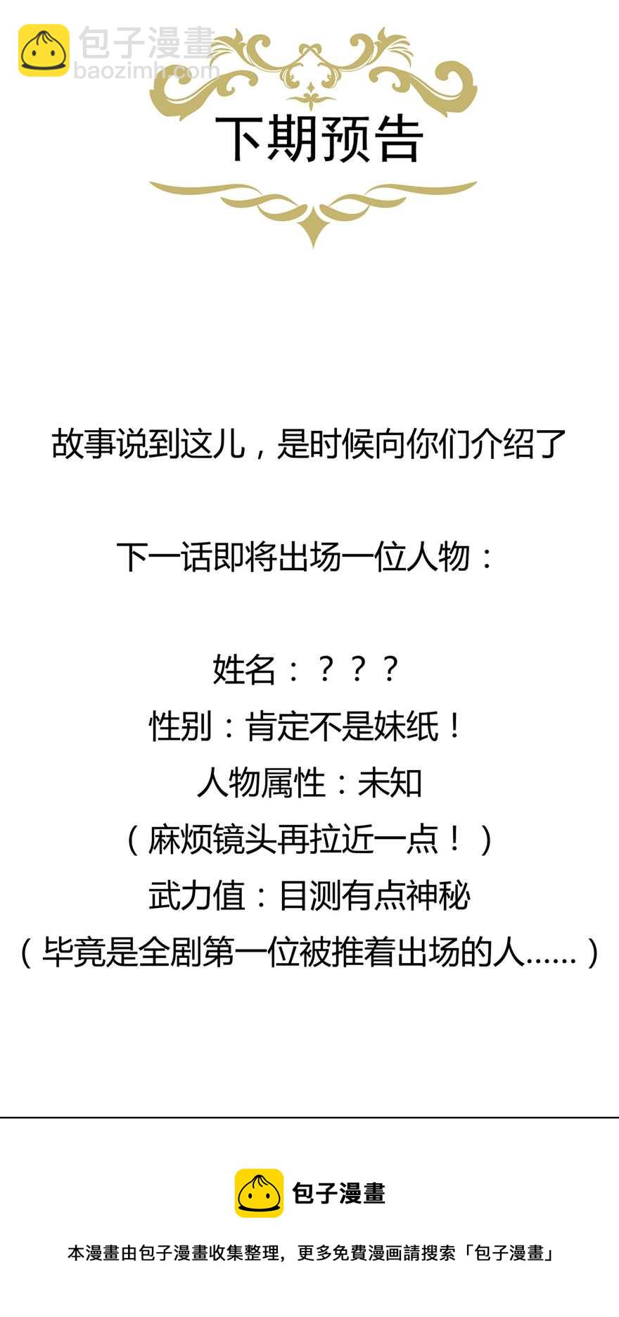 第66话 食心魔-第73话