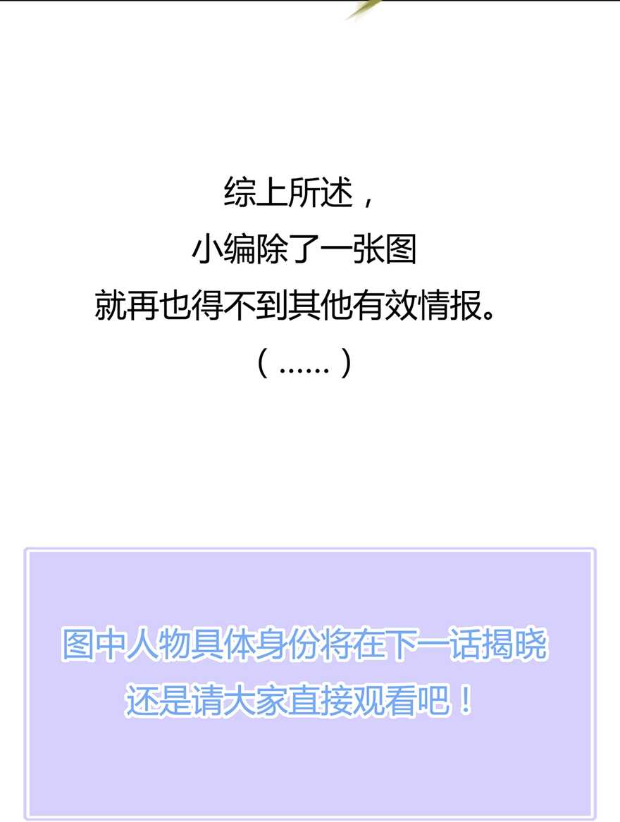 第66话 食心魔-第73话