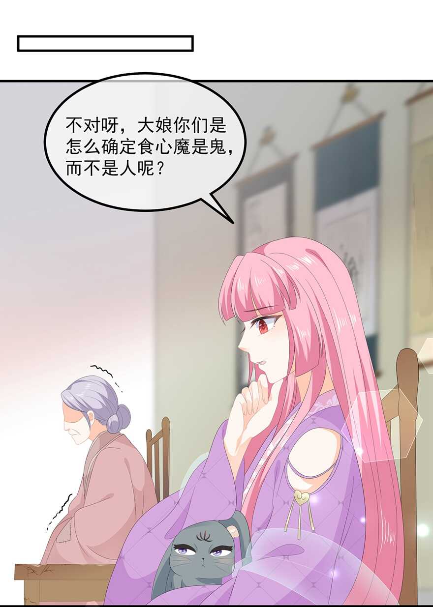 第67话 危险的气息-第75话