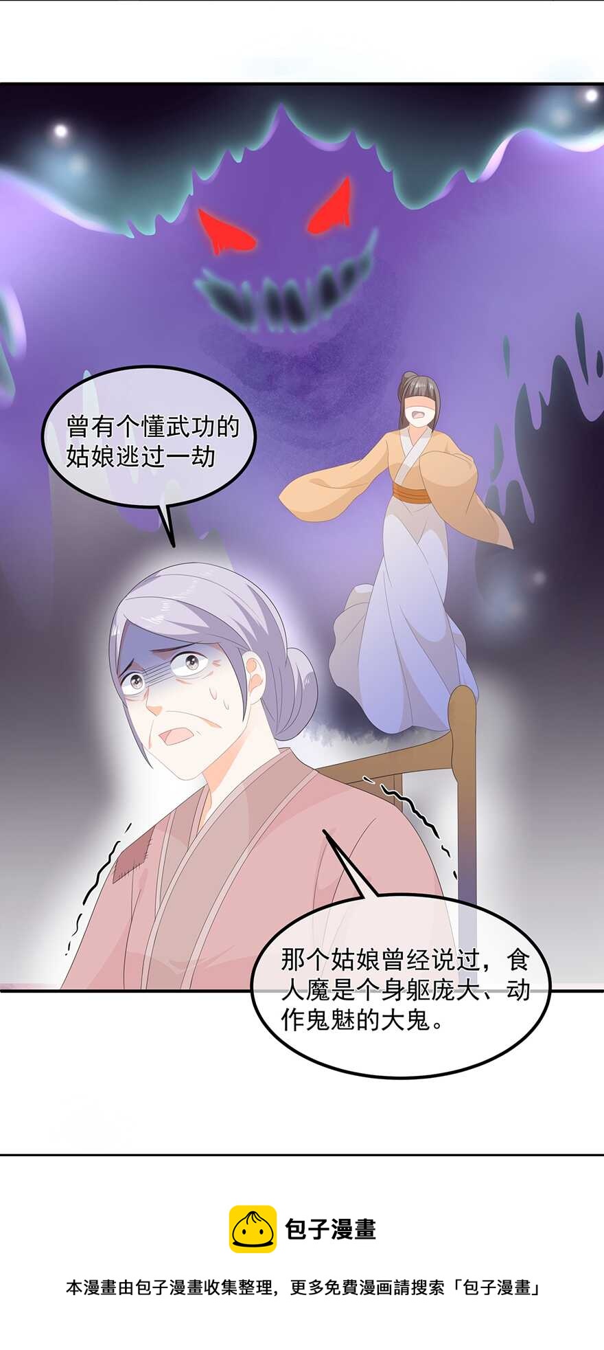 第67话 危险的气息-第75话