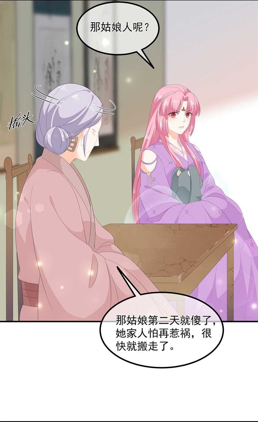 第67话 危险的气息-第75话