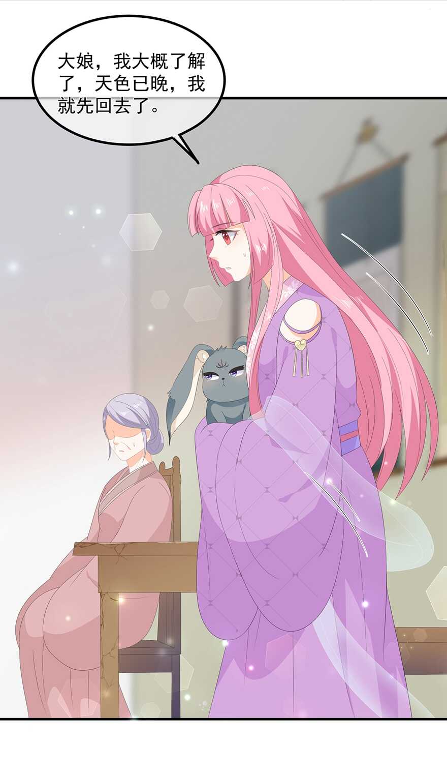 第67话 危险的气息-第75话