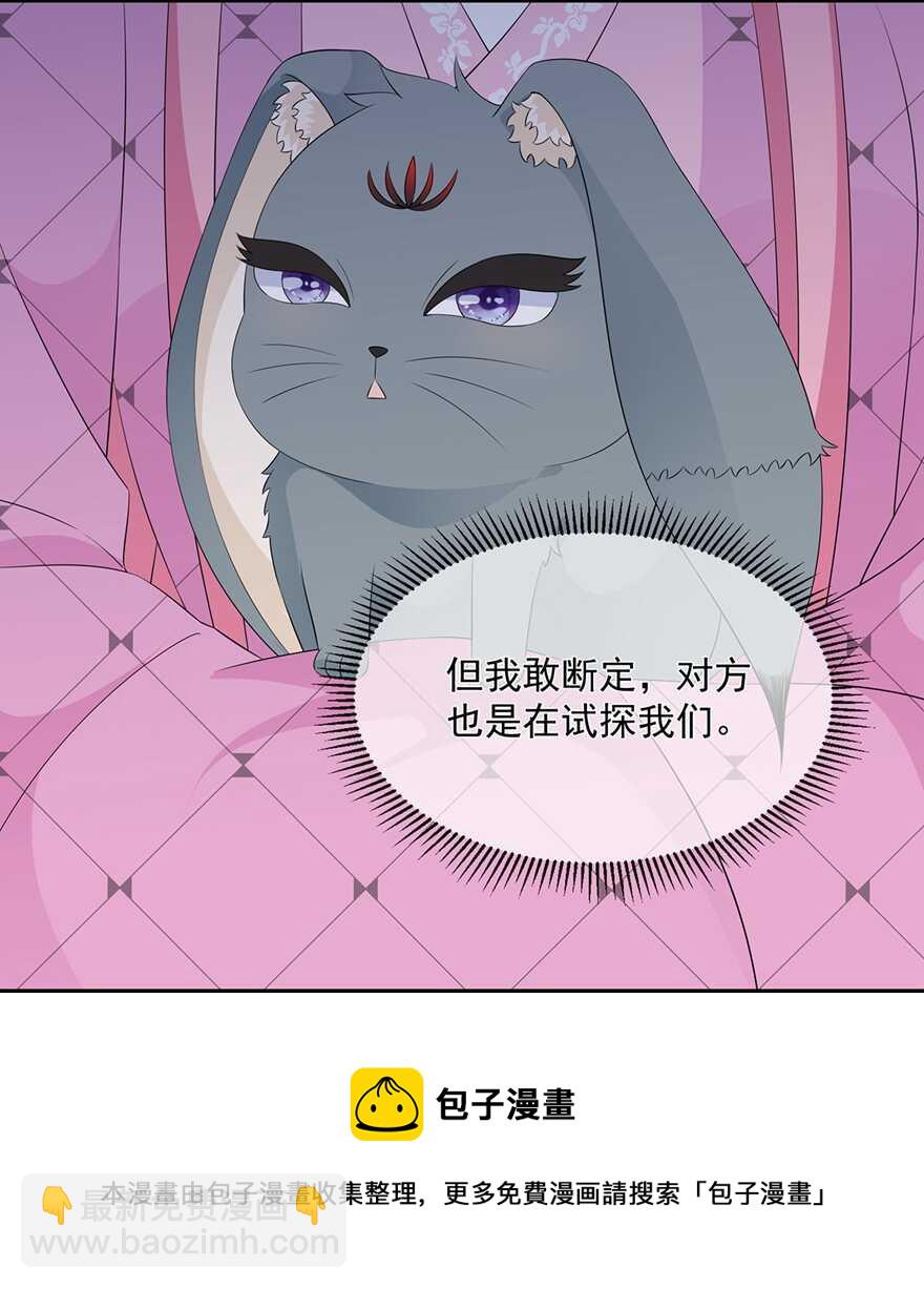 第67话 危险的气息-第75话