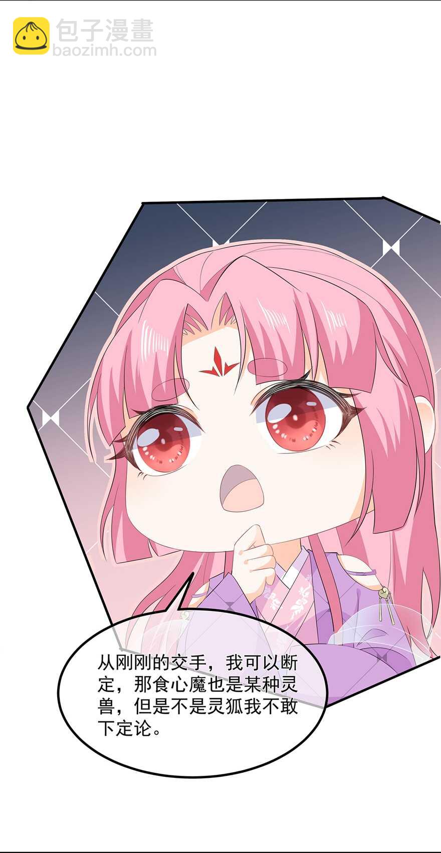 第67话 危险的气息-第75话