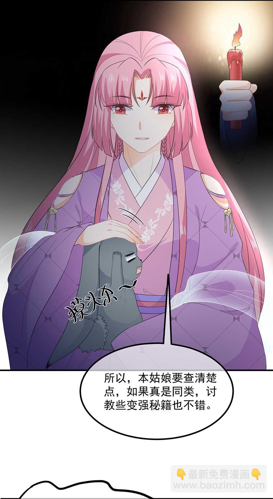 第67话 危险的气息-第75话