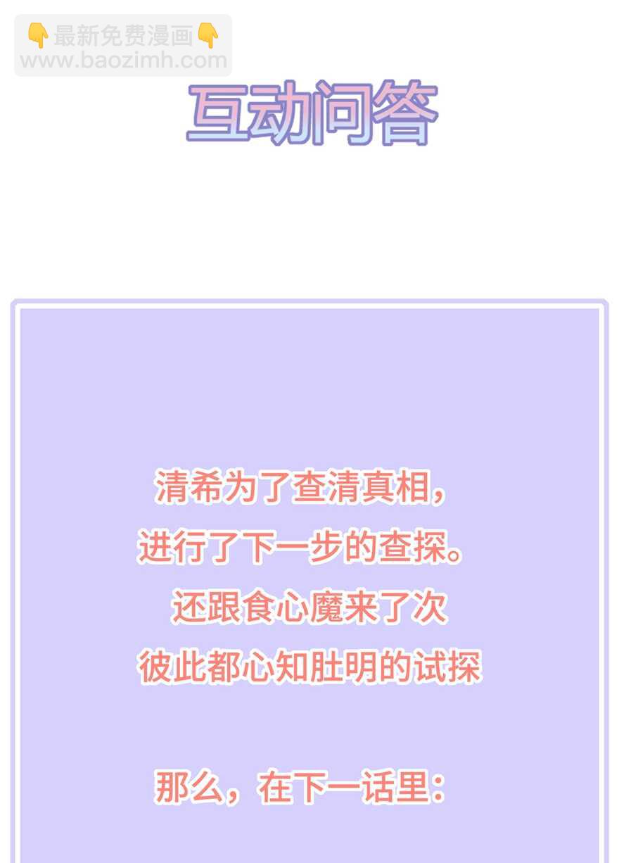 第67话 危险的气息-第75话