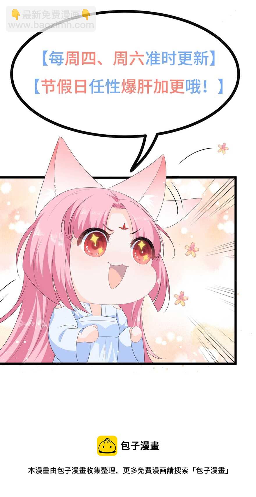 第67话 危险的气息-第75话