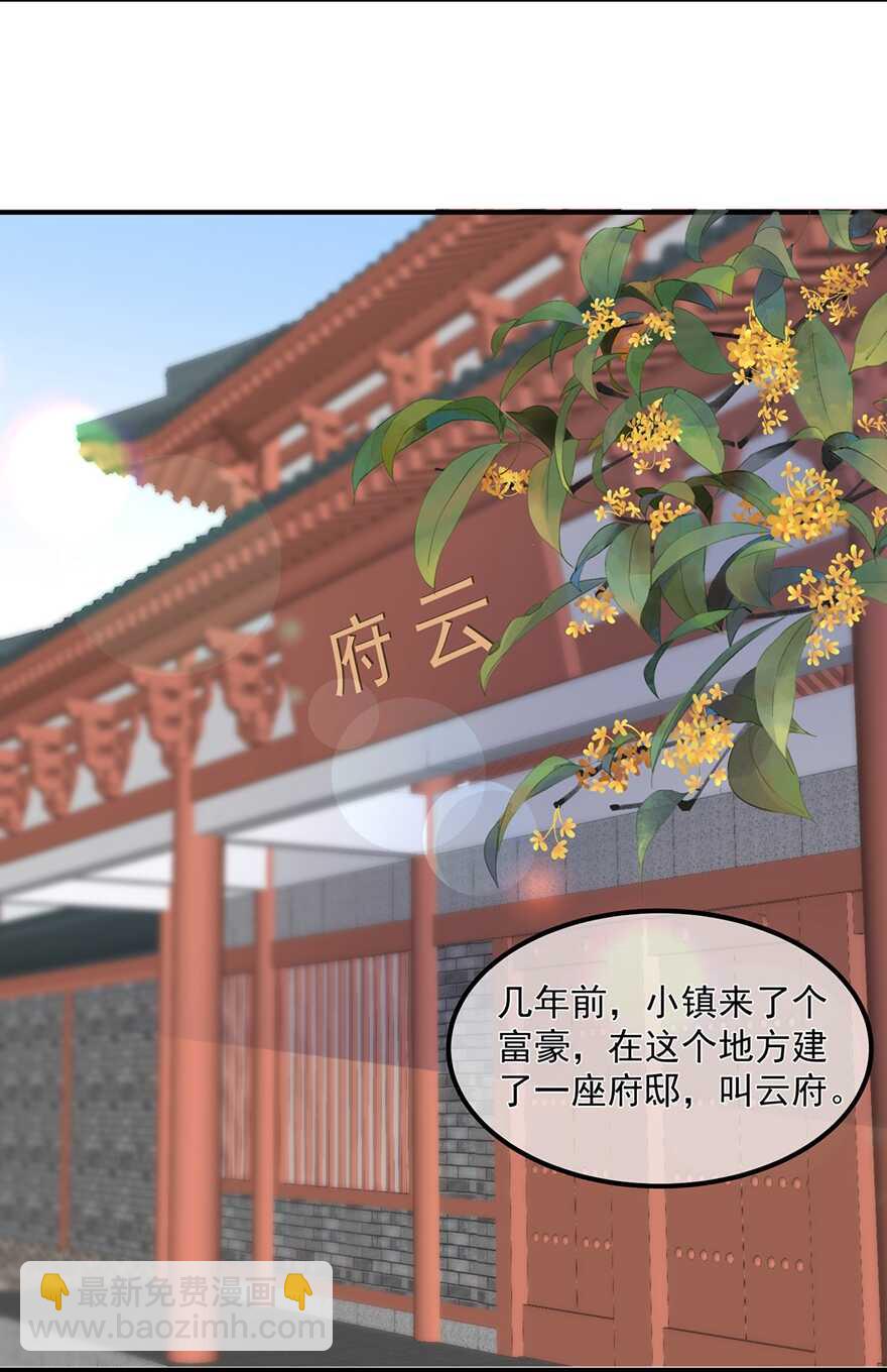 第67话 危险的气息-第75话