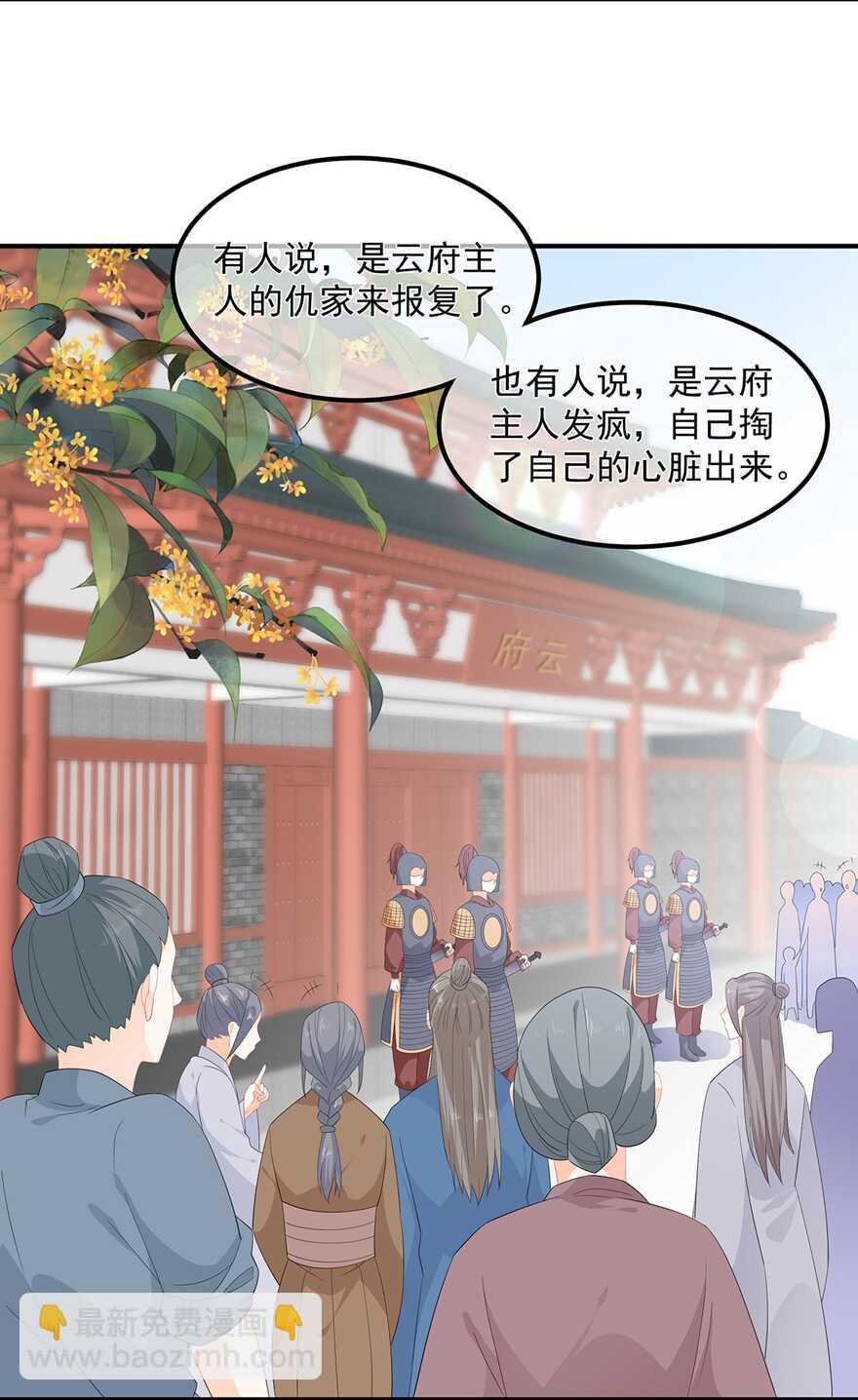 第67话 危险的气息-第75话