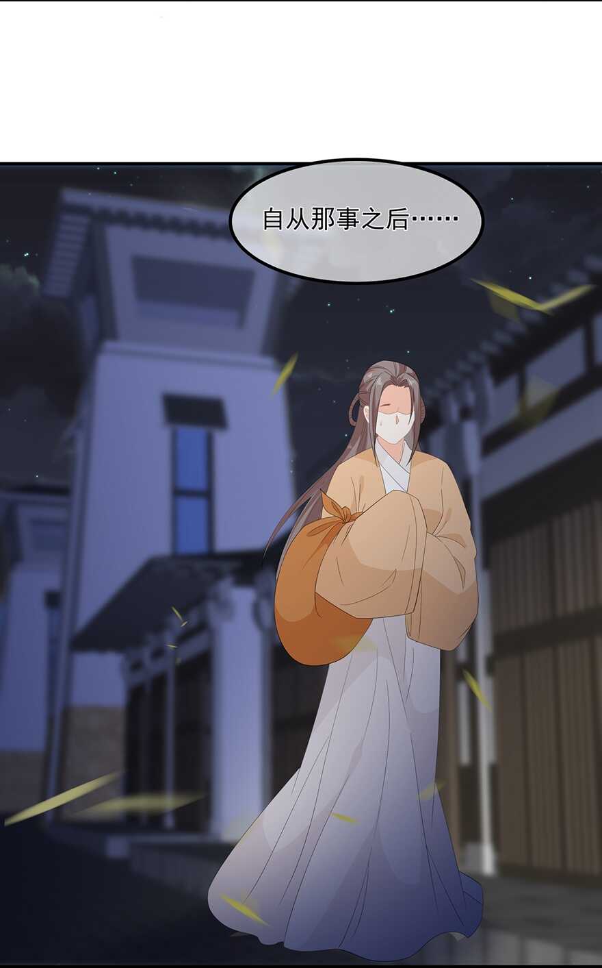 第67话 危险的气息-第75话