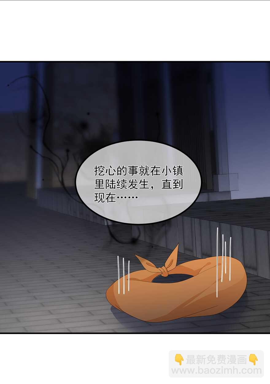 第67话 危险的气息-第75话