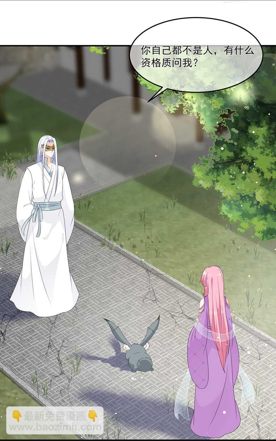 第69话 他的身世-第77话