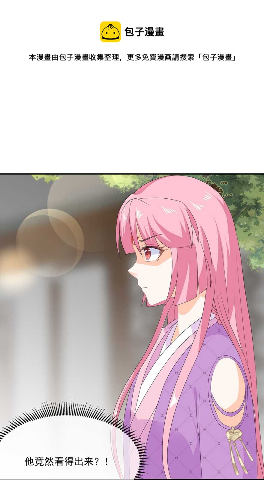 第69话 他的身世-第77话