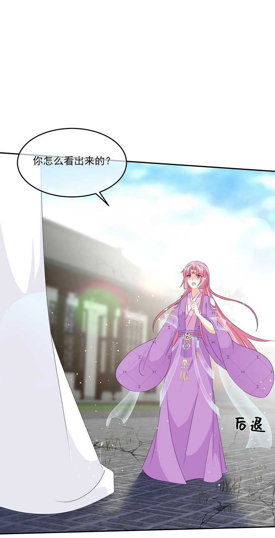 第69话 他的身世-第77话