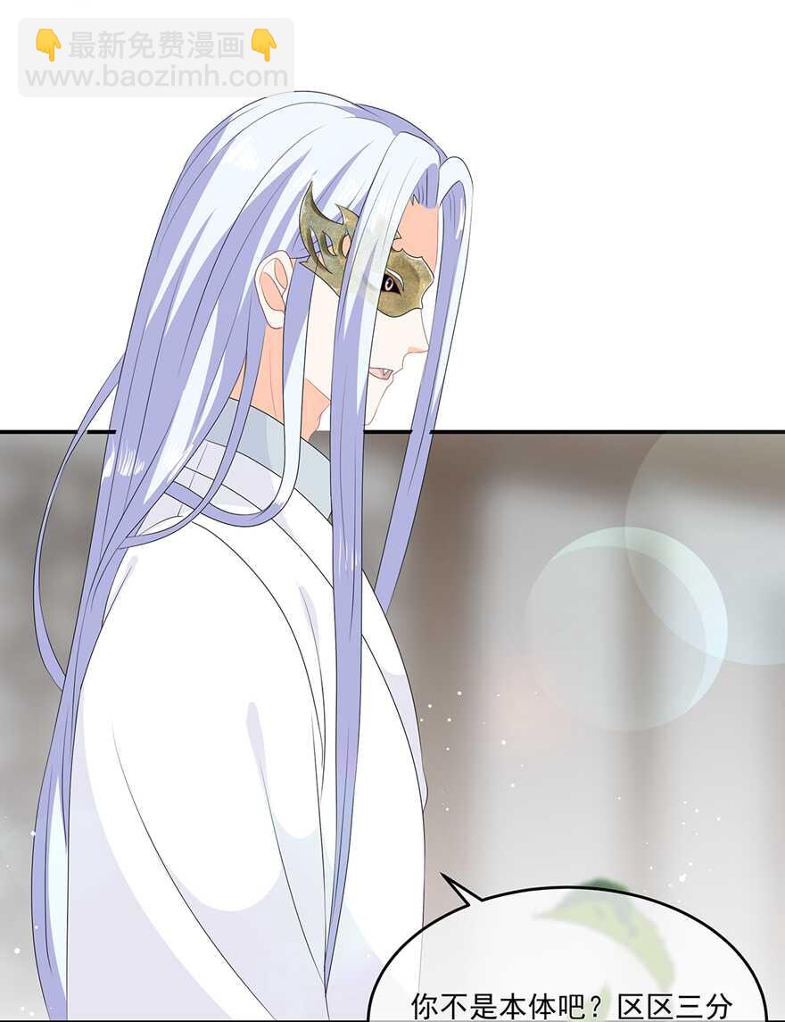 第69话 他的身世-第77话