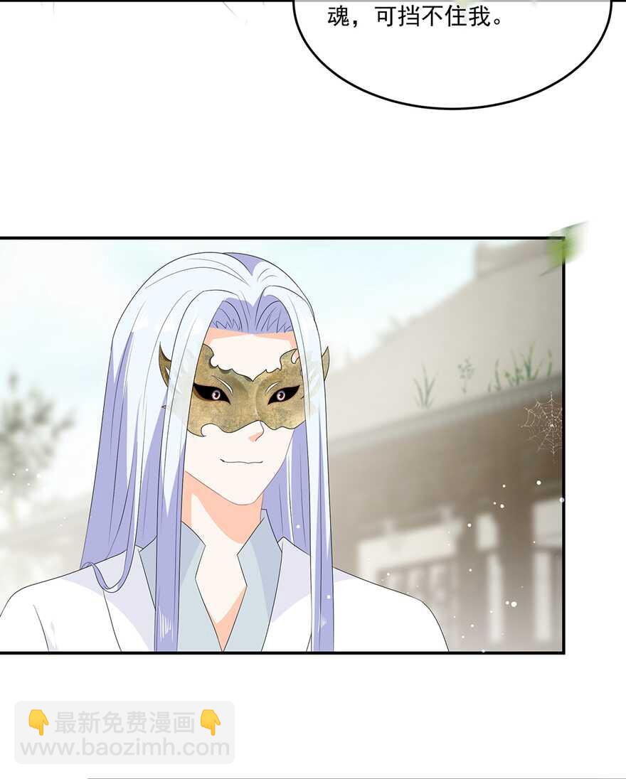 第69话 他的身世-第77话