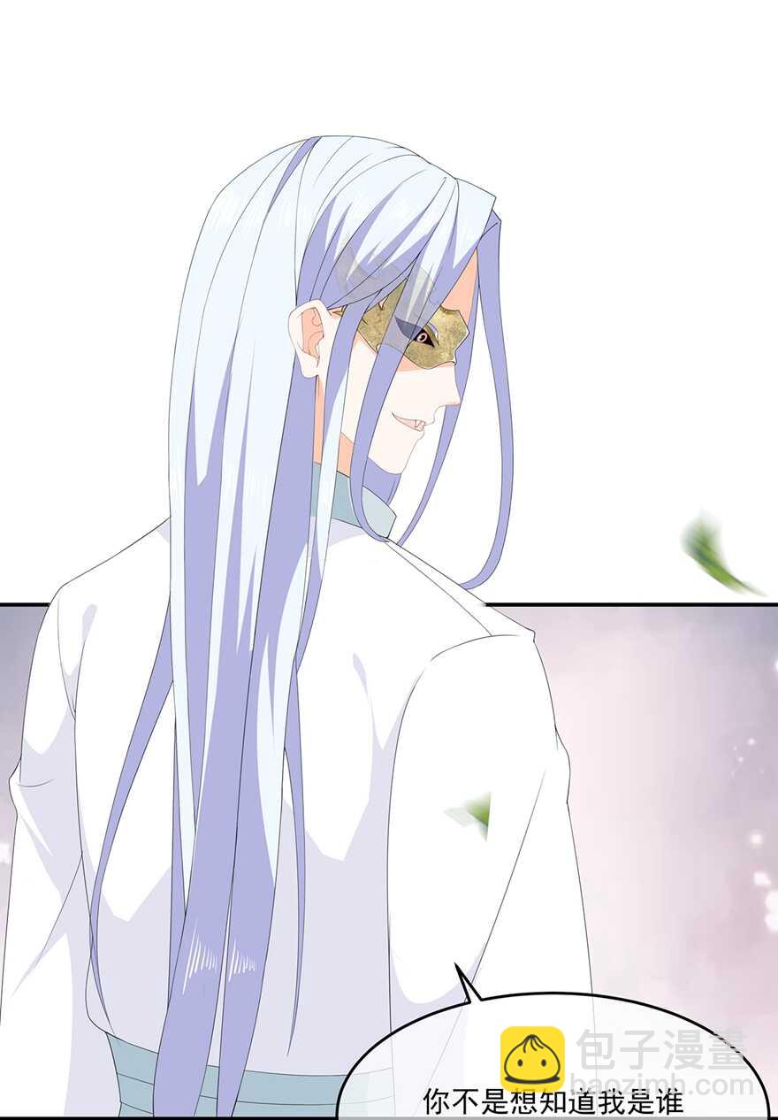 第69话 他的身世-第77话