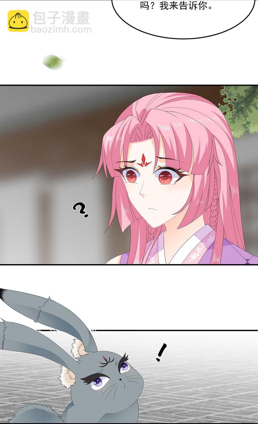 第69话 他的身世-第77话