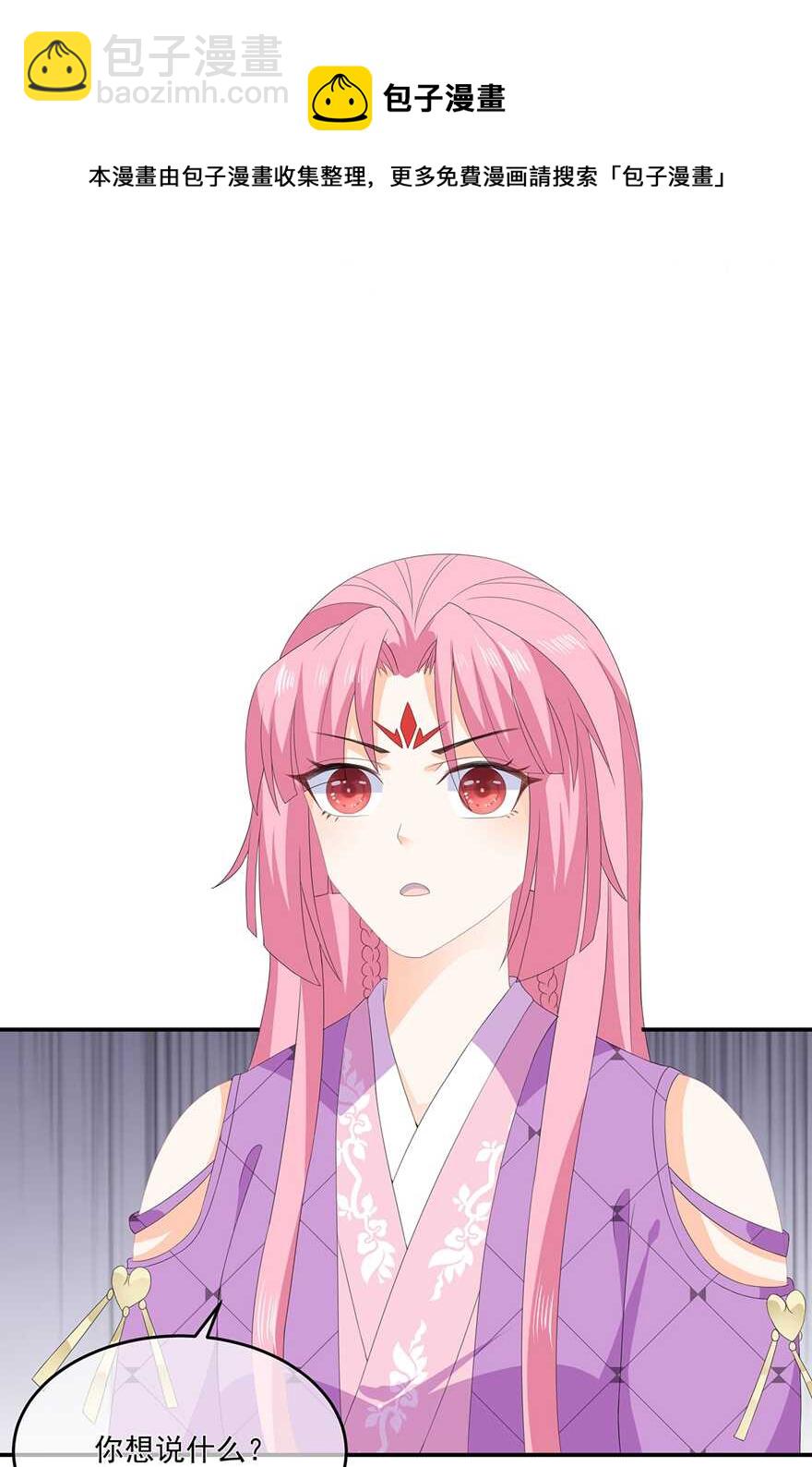 第69话 他的身世-第77话