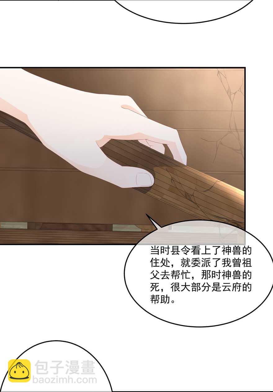 第69话 他的身世-第77话