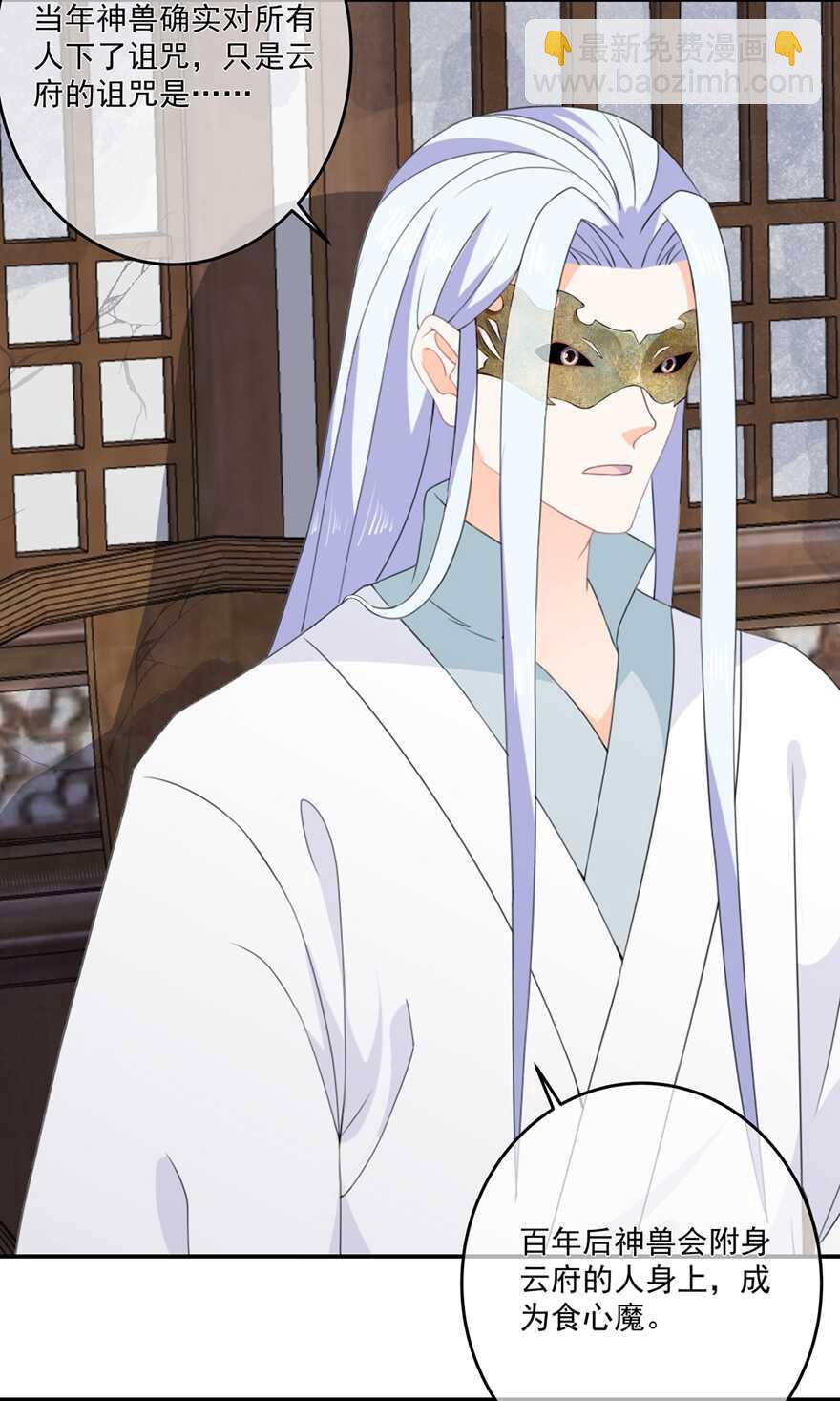 第69话 他的身世-第77话