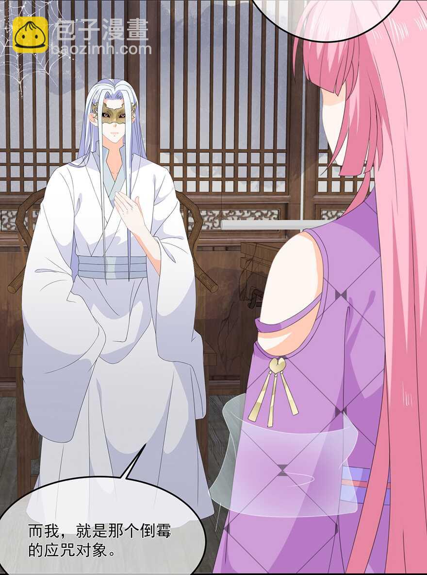 第69话 他的身世-第77话