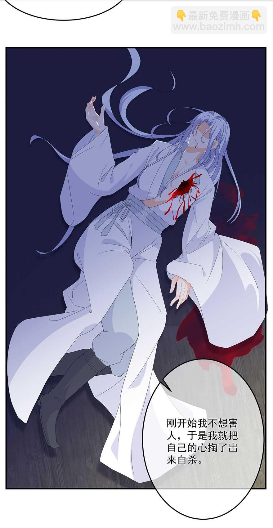 第69话 他的身世-第77话