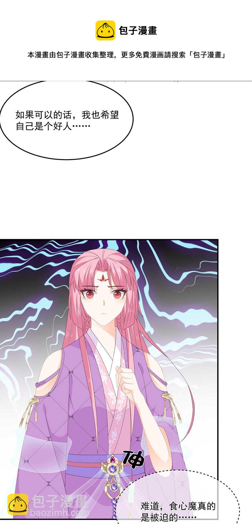 第69话 他的身世-第77话