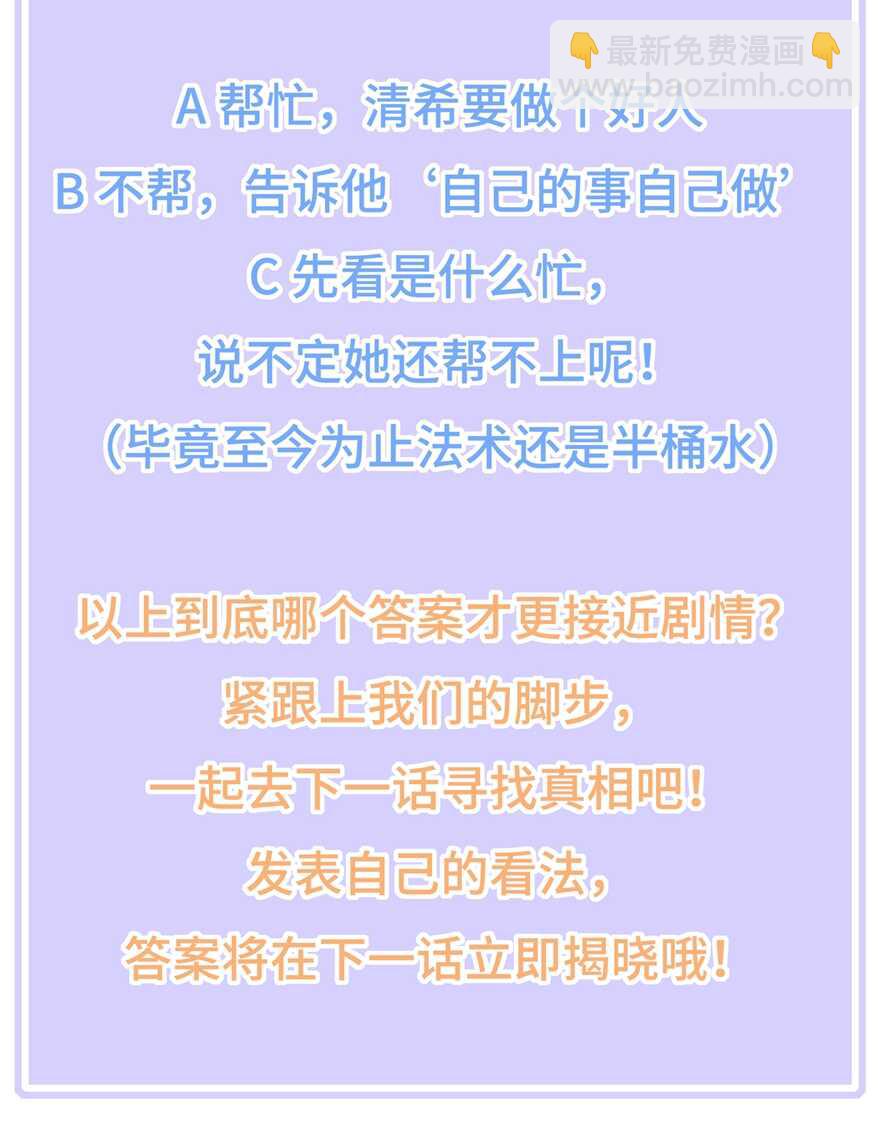 第69话 他的身世-第77话