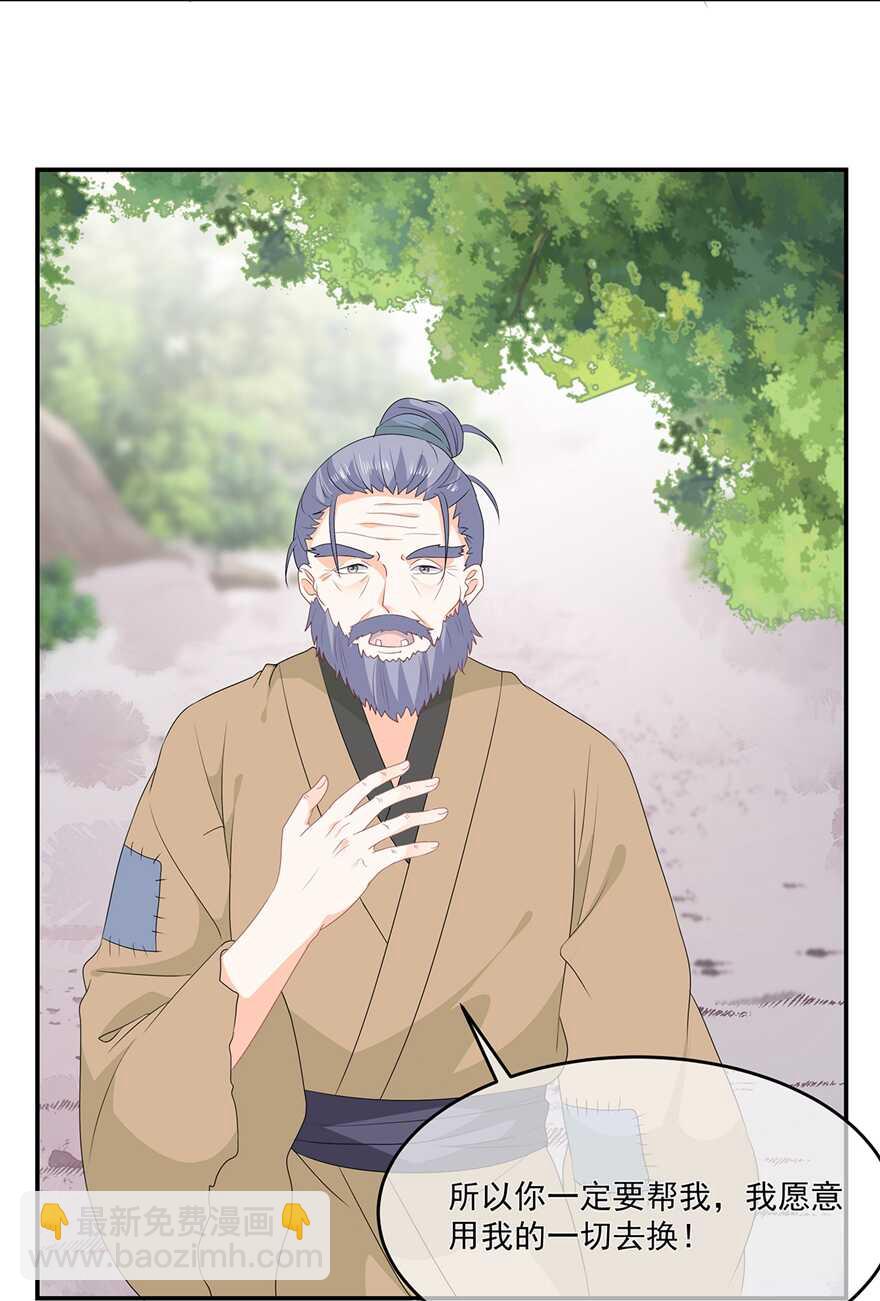 第71话 接受委托-第79话